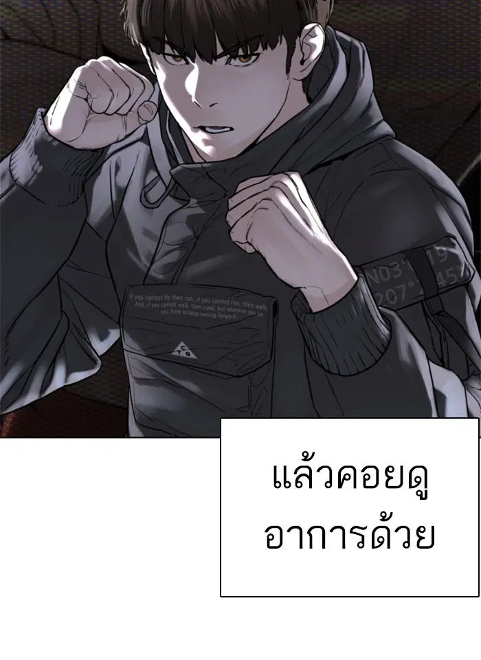 How to Fight ตอนที่ 129 หน้า 114