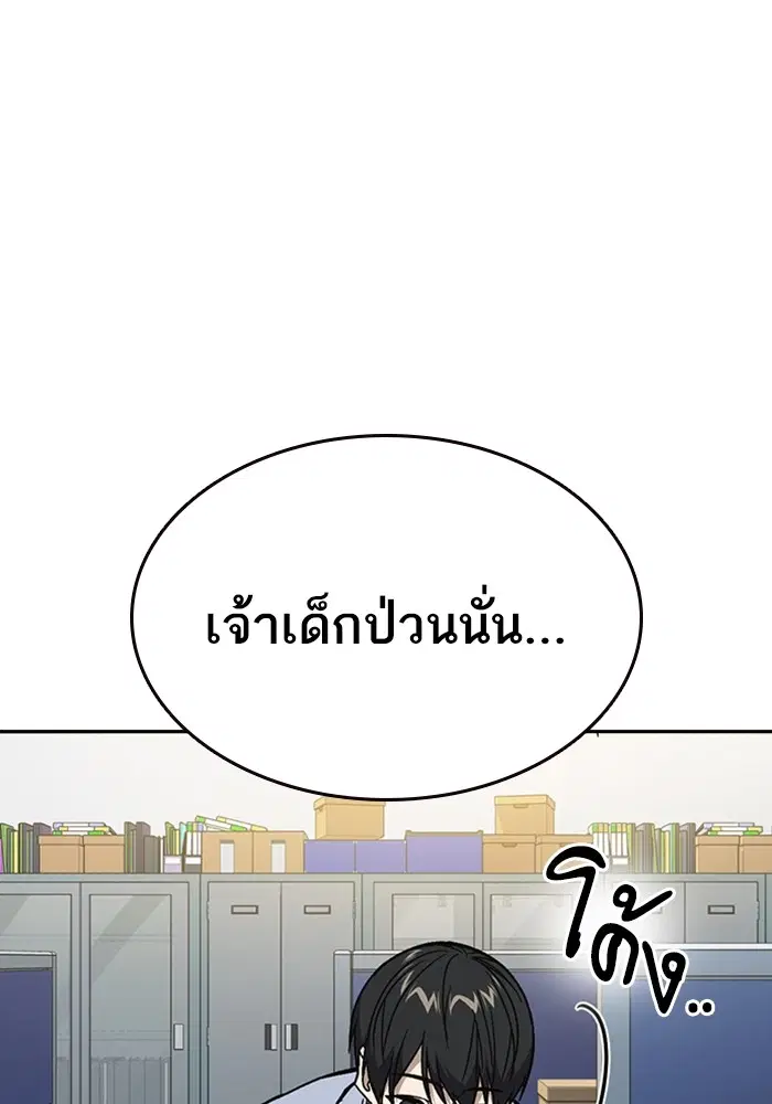 Study Group ตอนที่ 195 หน้า 98