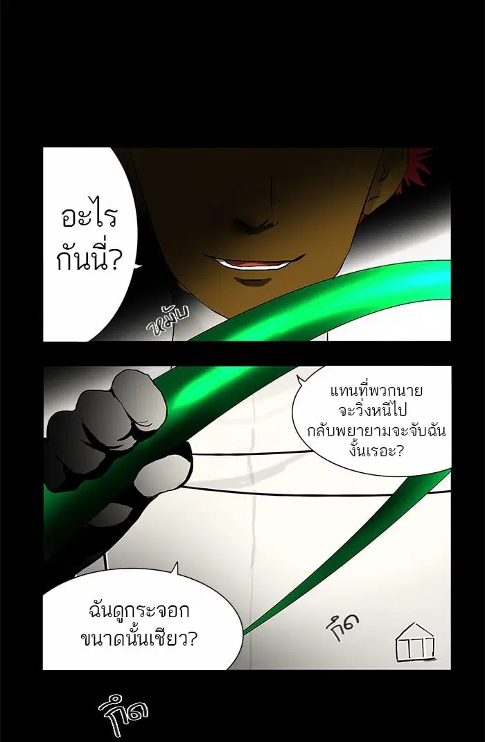 Tower of God ตอนที่ 38 หน้า 35
