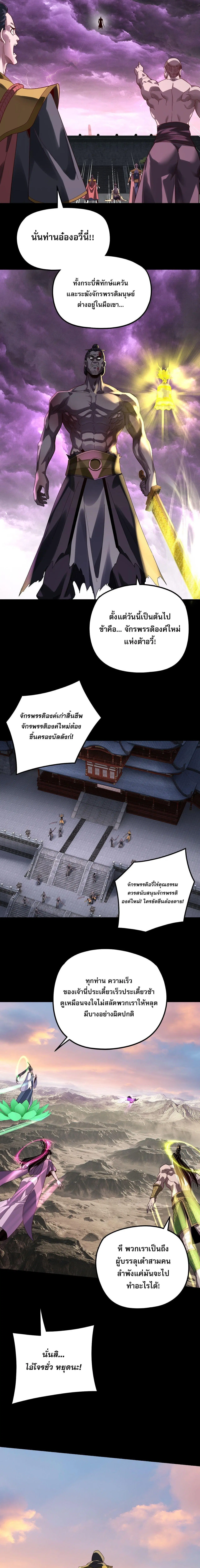 Villain is here ตอนที่ 308 หน้า 5