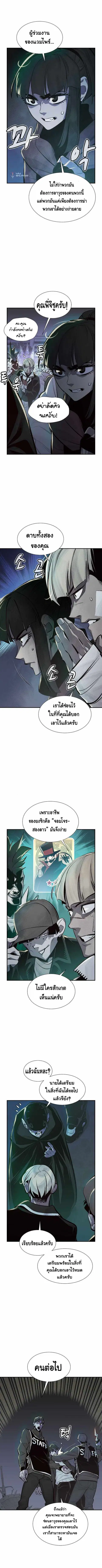 The Lone Necromancer ตอนที่ 31 หน้า 8