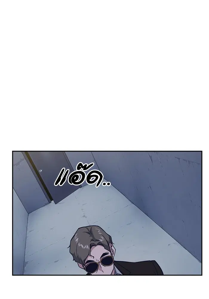 Study Group ตอนที่ 89 หน้า 50