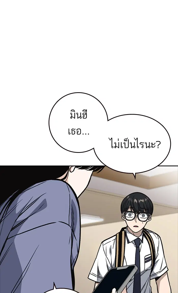Study Group ตอนที่ 154 หน้า 53