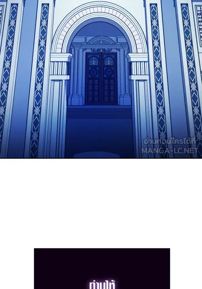 Your Throne ตอนที่ 135 หน้า 114