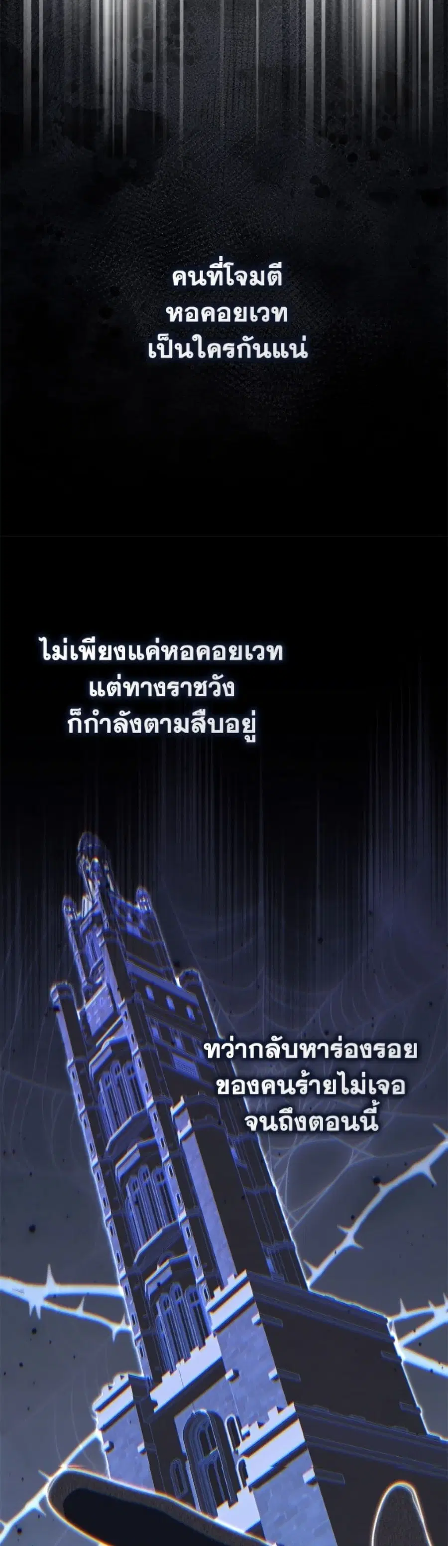Fortune-Telling Lady ตอนที่ 123 หน้า 37