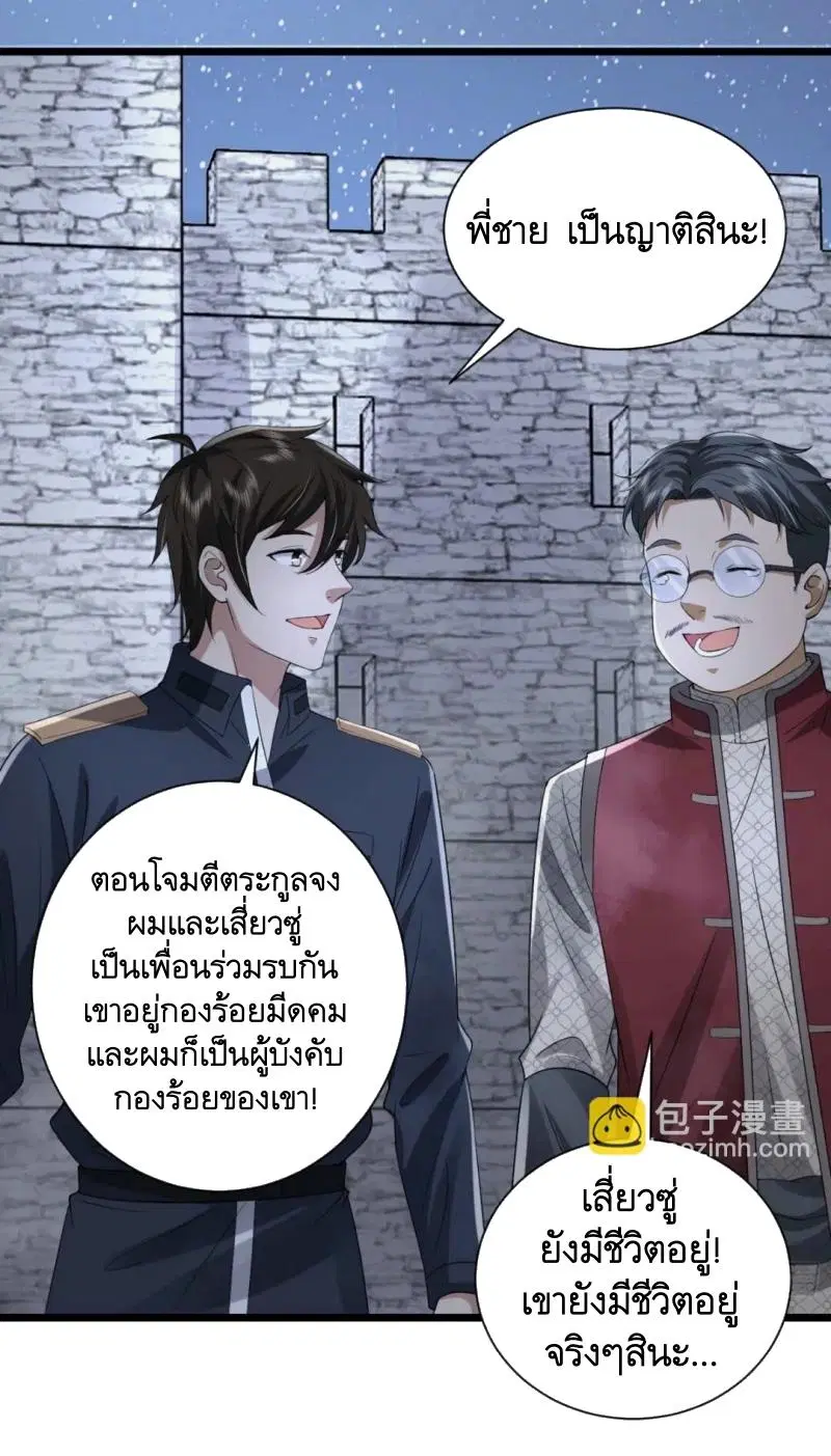 The First Order ตอนที่ 308 หน้า 34
