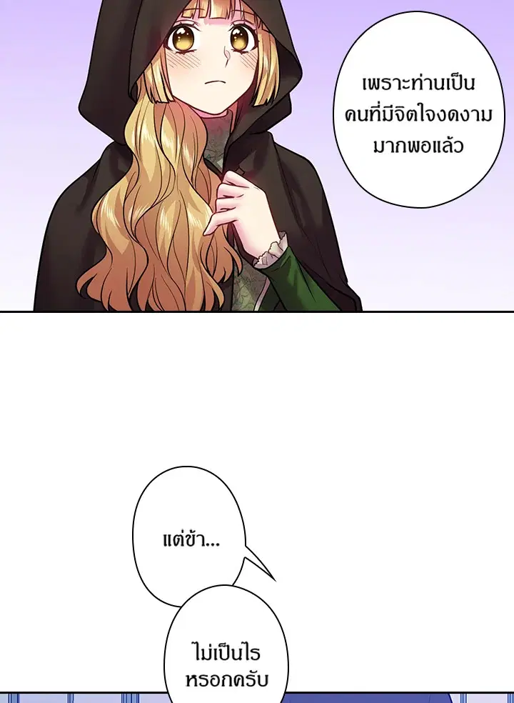 Satan’s Bride ตอนที่ 76 หน้า 28