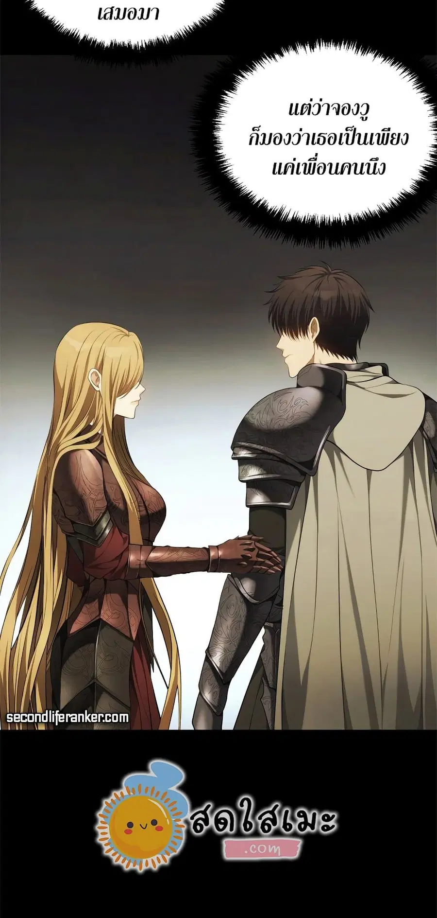 Ranker Who Lives A Second Time ตอนที่ 138 หน้า 5
