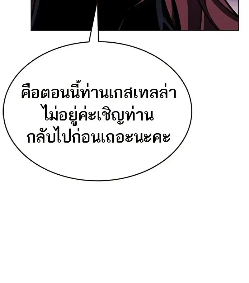 Eleceed ตอนที่ 367 หน้า 36
