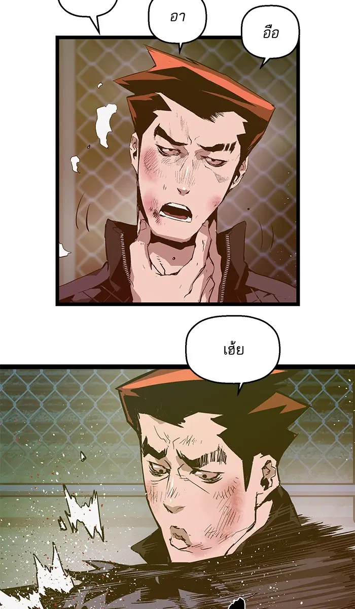 Weak Hero ตอนที่ 57 หน้า 53