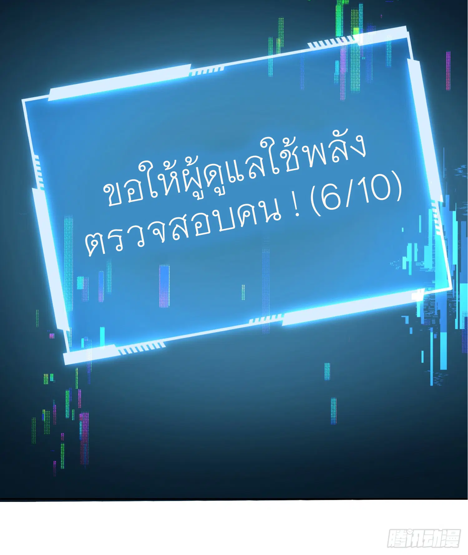 Forging an Industrial Empire in a Magical World – ก่อร่างสร้างจักรวรรดิอุตสาหกรรมในโลกเวทมนตร์ ตอนที่ 2 หน้า 12