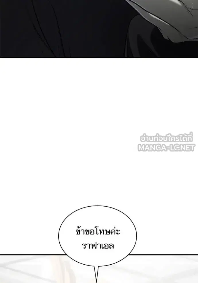 I Am the Queen in This Life ตอนที่ 155 หน้า 21