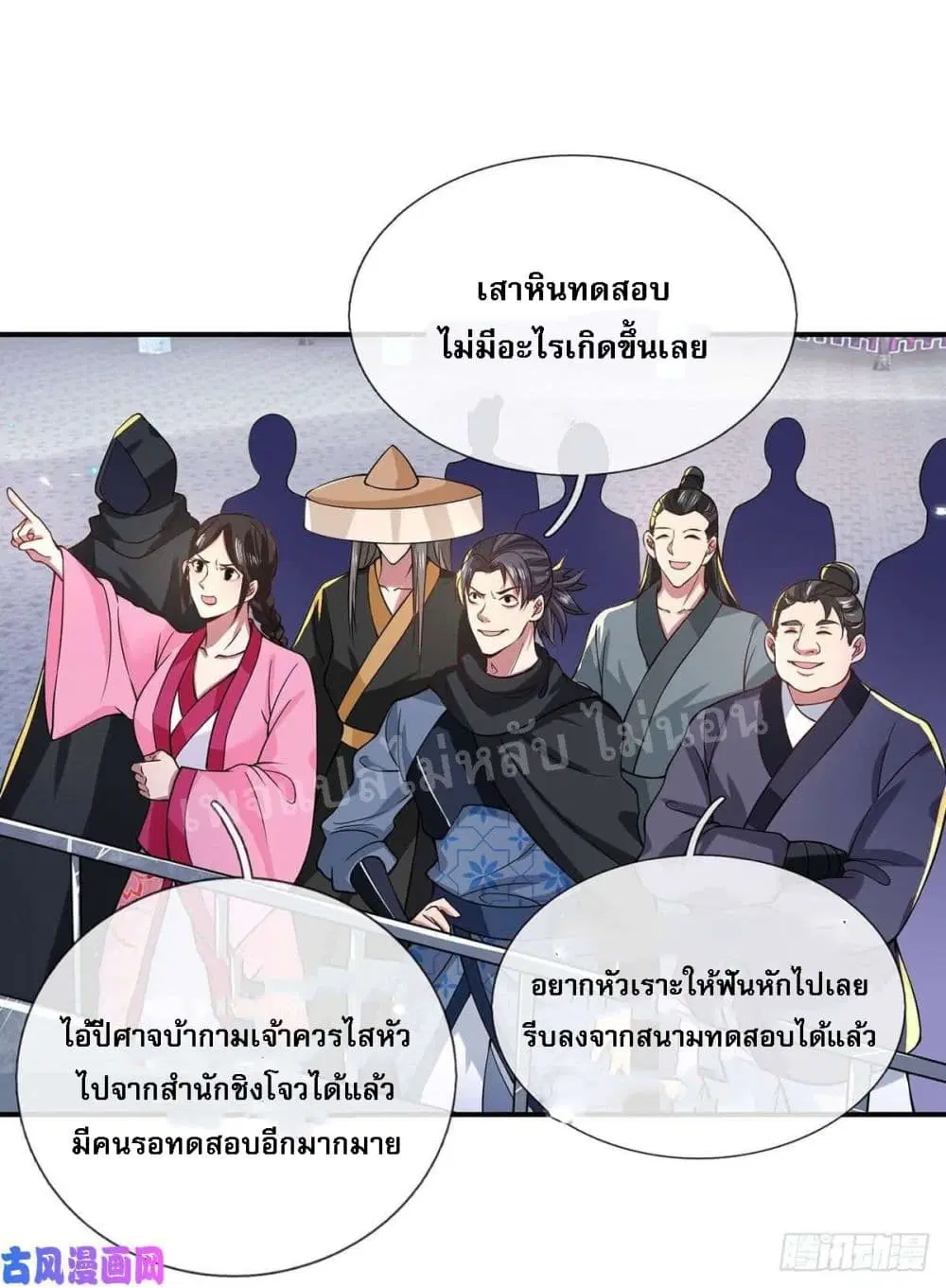 Royal God of War, Rising Dragon ตอนที่ 42 หน้า 25
