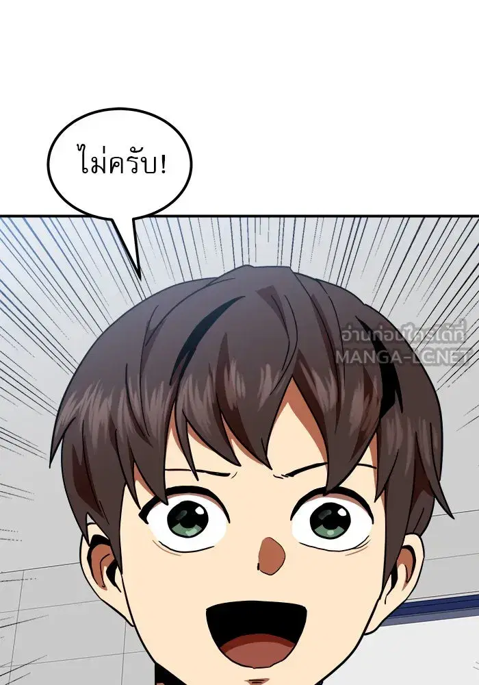 Double Click ตอนที่ 58 หน้า 117