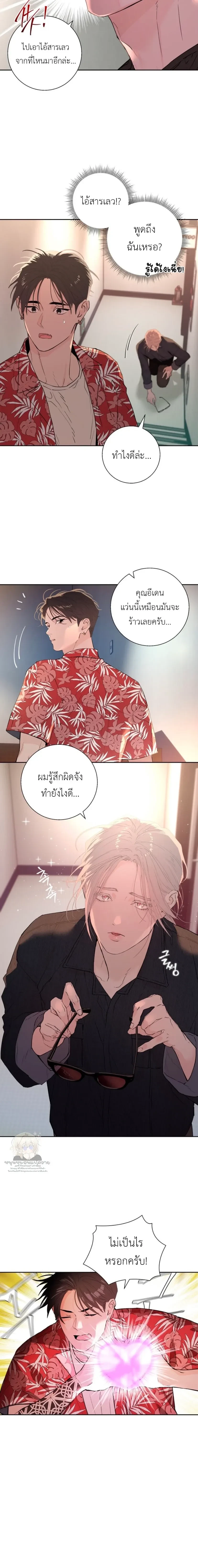 Tattoo Warning – ทัตทู จูอีโบ ตอนที่ 1 หน้า 5
