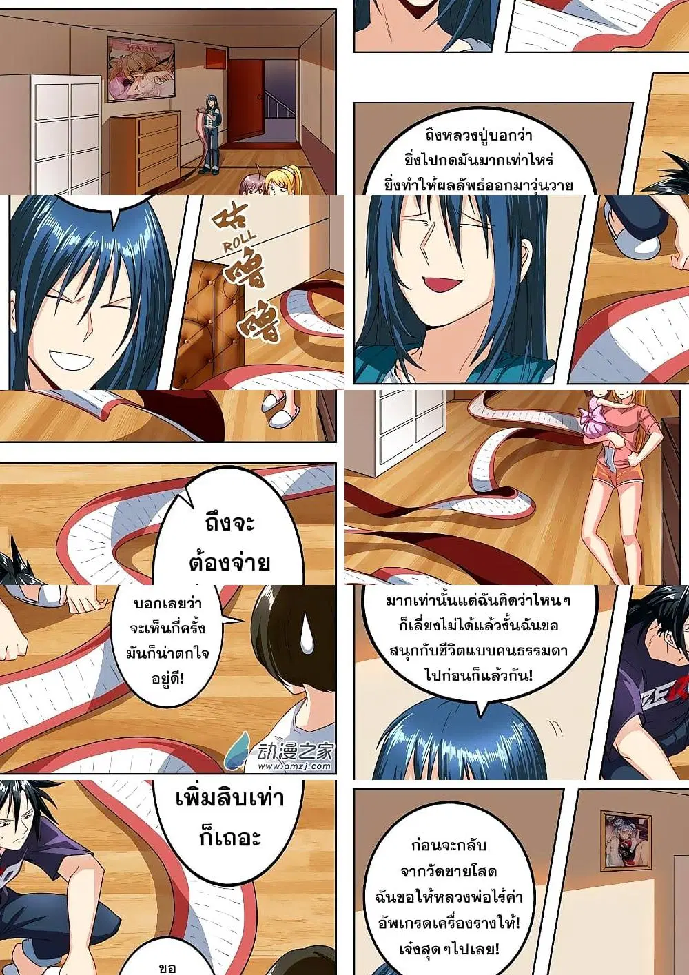 Hero? I Quit A Long Time Ago ตอนที่ 147 หน้า 8