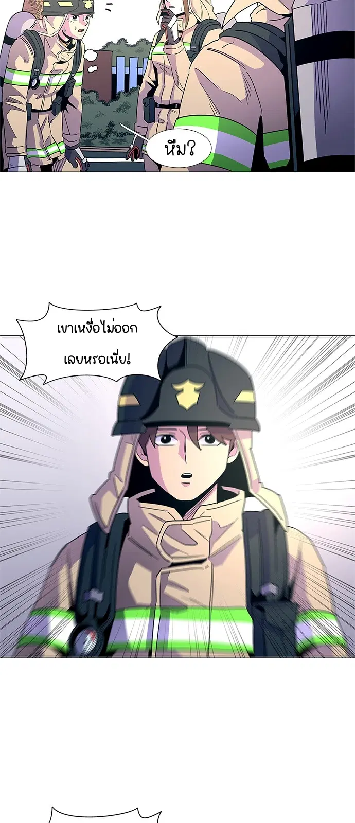 1 Second – วินาทีชี้ชะตา ตอนที่ 14 หน้า 15