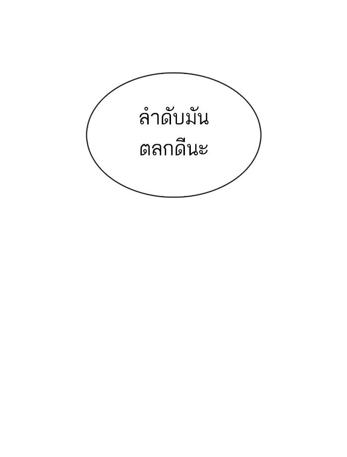 Lookism ตอนที่ 305 หน้า 117