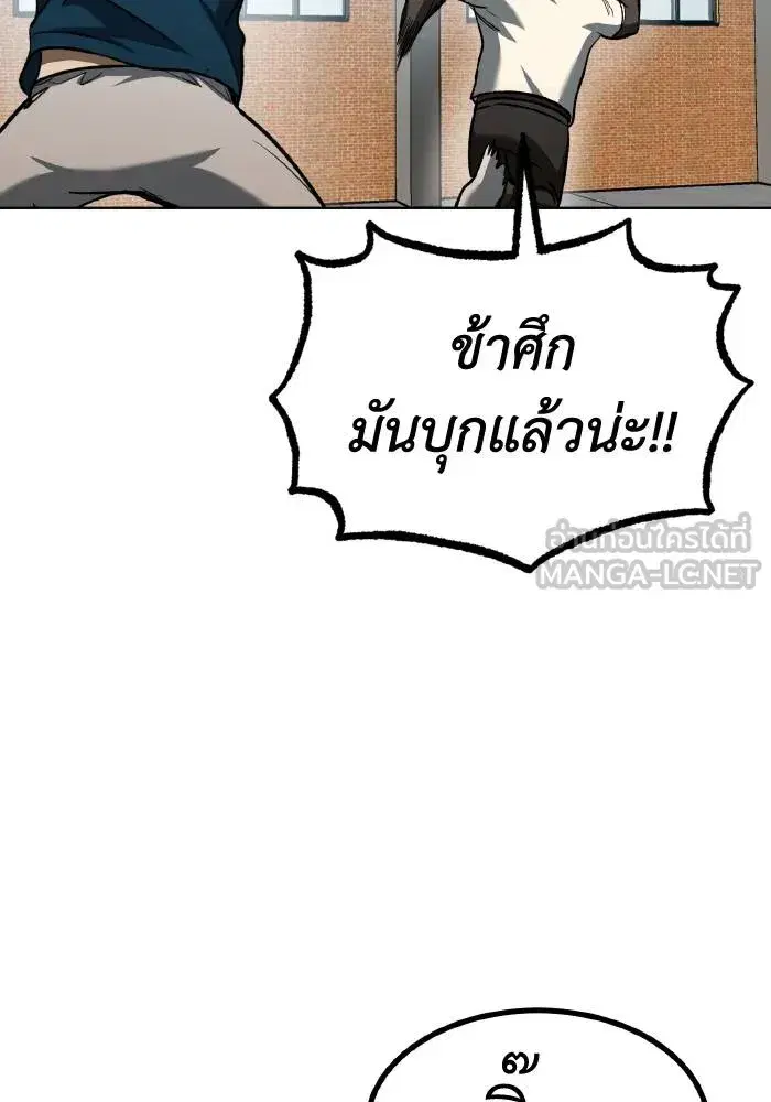 King of the Octagon ตอนที่ 84 หน้า 72