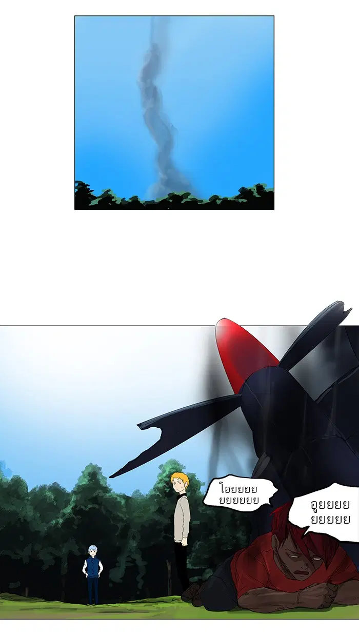 Tower of God ตอนที่ 117 หน้า 43