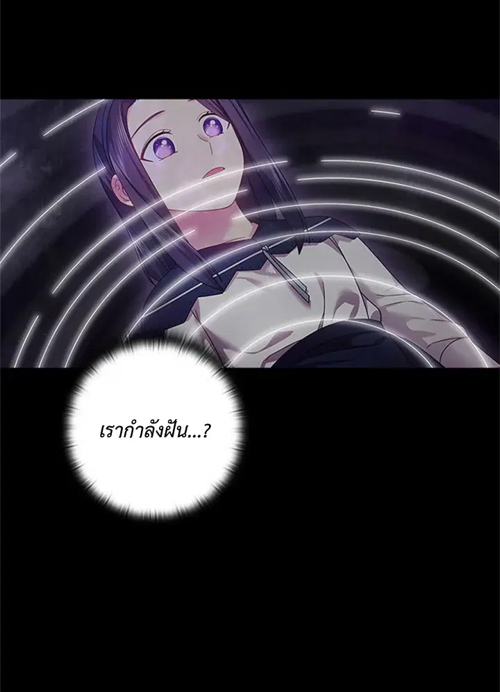 Satan’s Bride ตอนที่ 121 หน้า 8