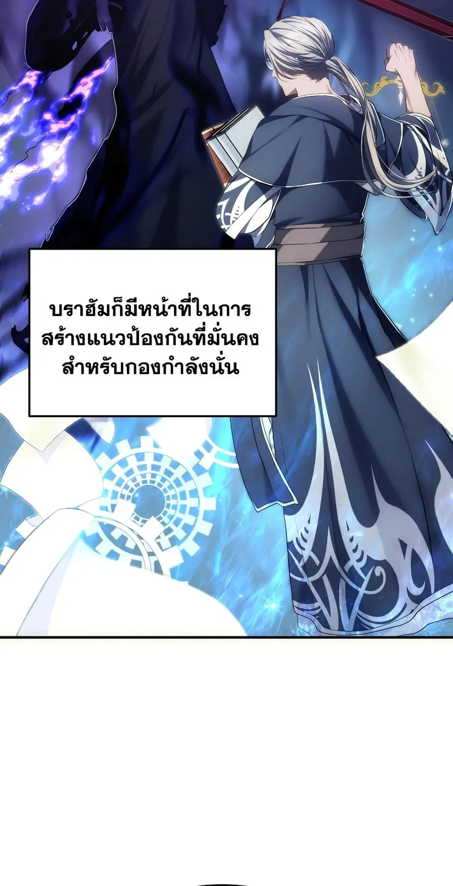 Ranker Who Lives A Second Time ตอนที่ 159 หน้า 59