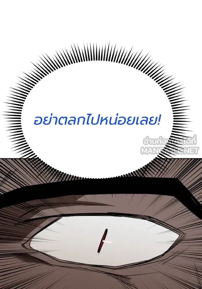 King of the Octagon ตอนที่ 114 หน้า 72