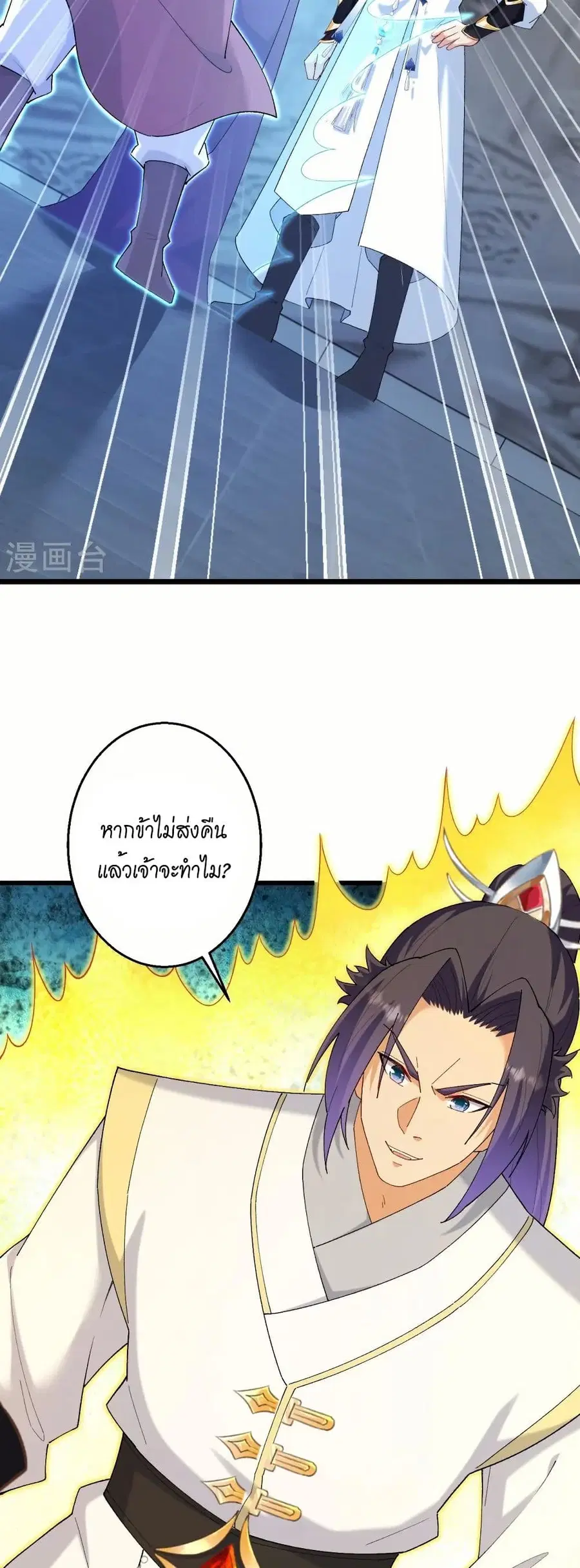 Against the Gods ตอนที่ 599 หน้า 17