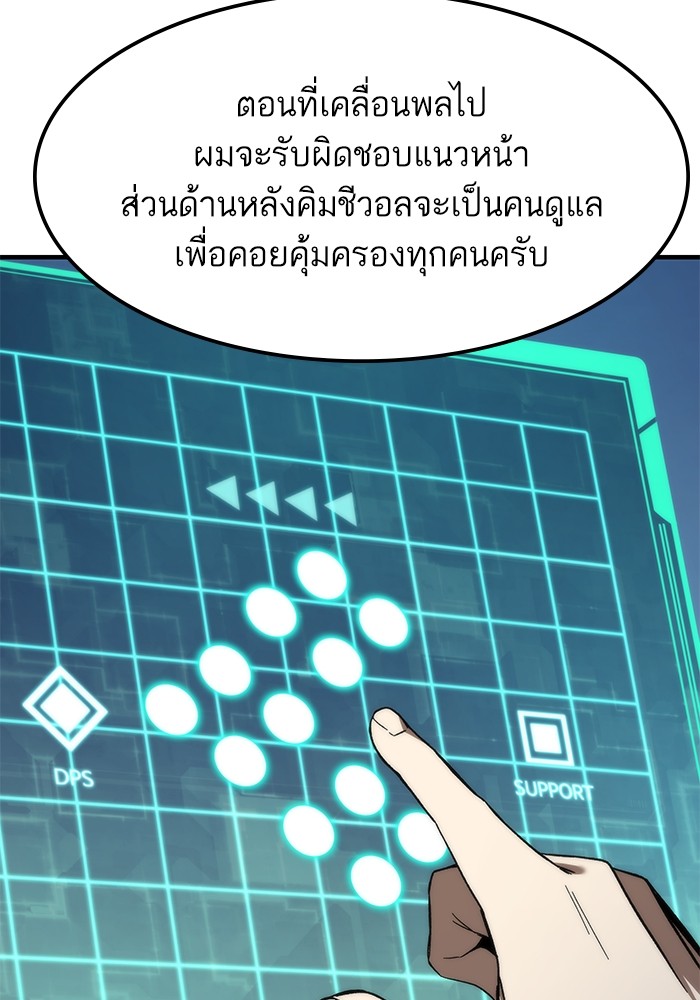 Ultra Alter แอ็กรองสตรองโคตร ตอนที่ 71 หน้า 36