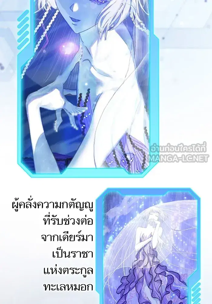 The S-Classes That I Raised (My S-Class Hunters) ตอนที่ 153.5 หน้า 192