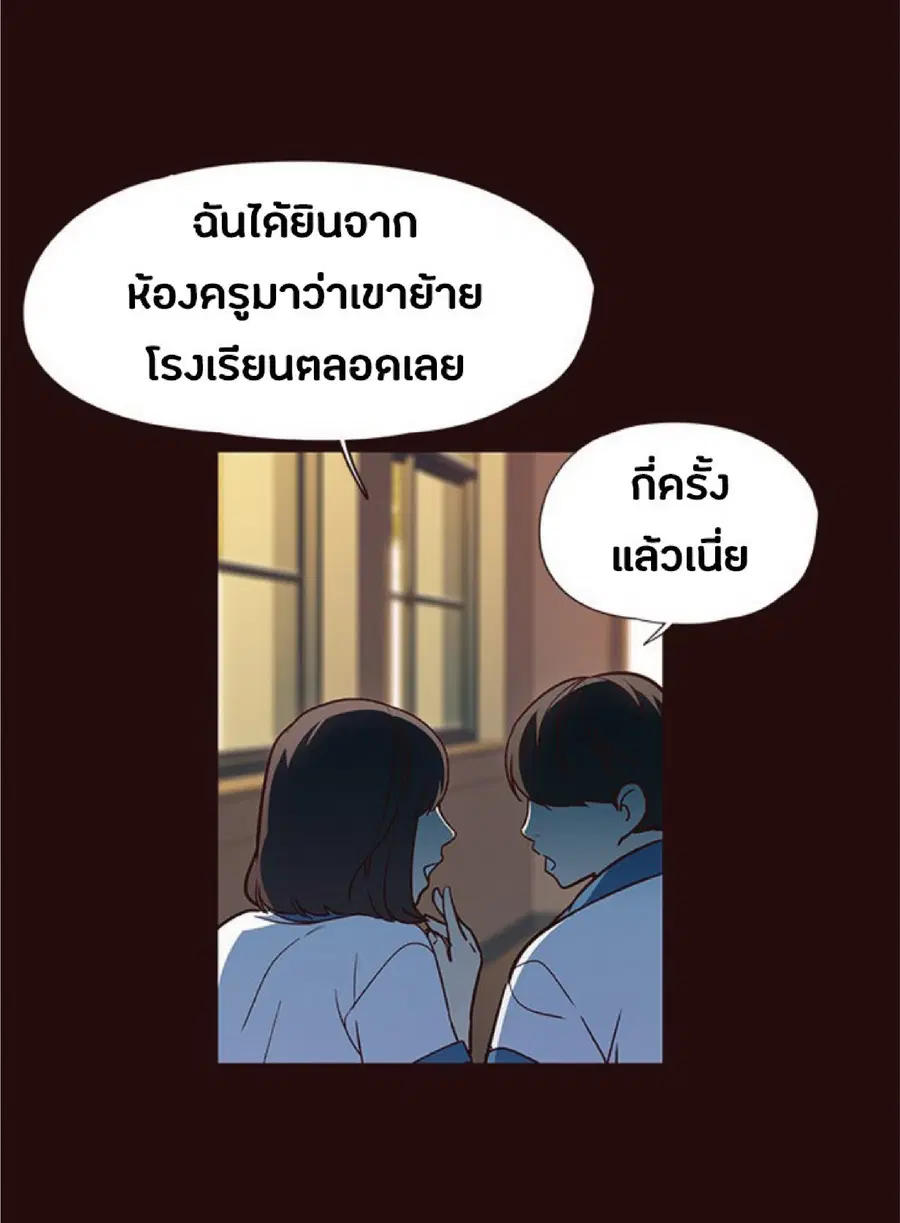Eleceed ตอนที่ 36 หน้า 5