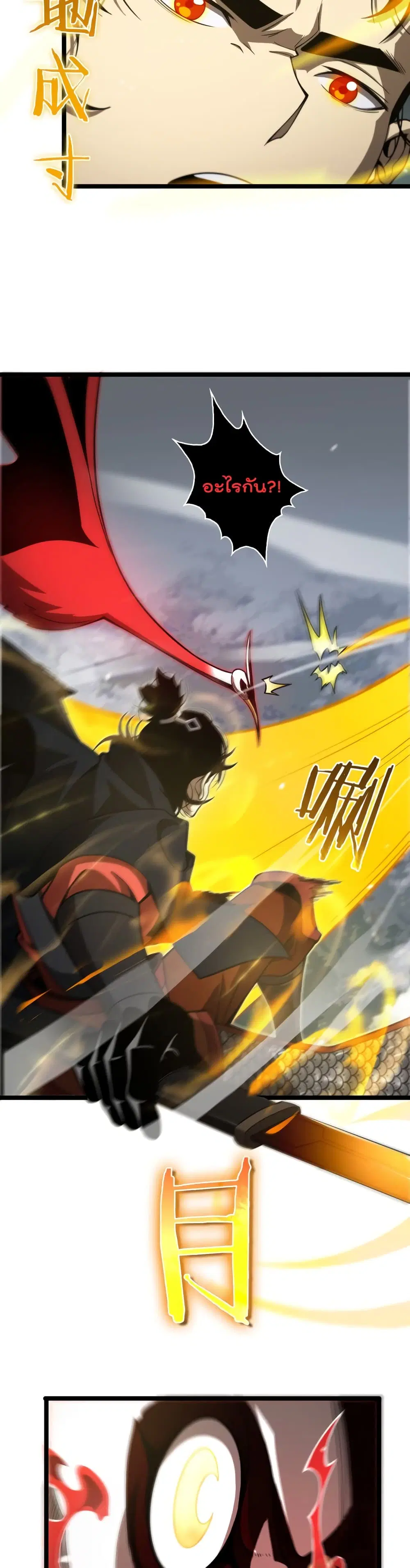 World’s Apocalypse Online ตอนที่ 111 หน้า 7