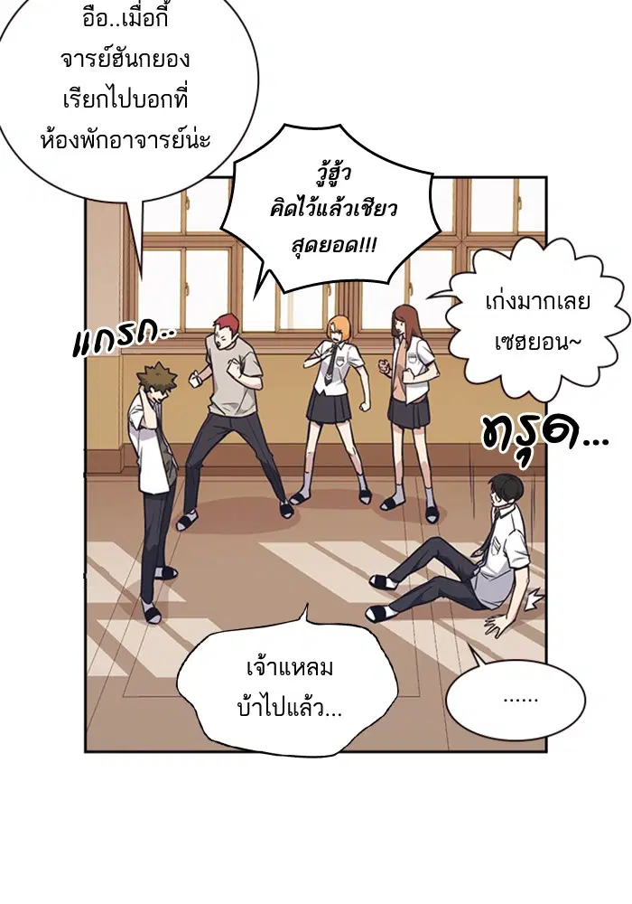 Study Group ตอนที่ 69 หน้า 58