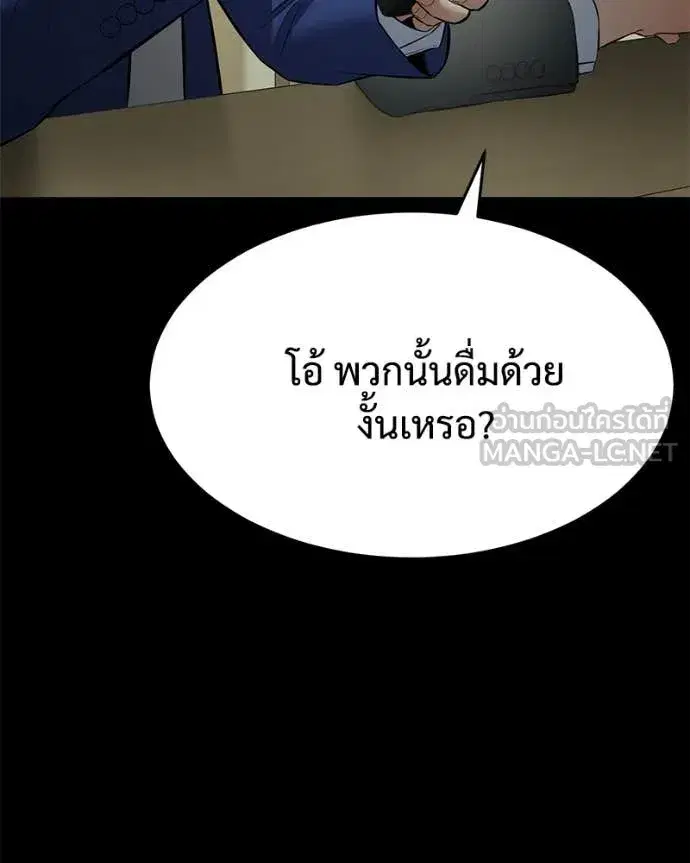 Baek XX ตอนที่ 125 หน้า 60