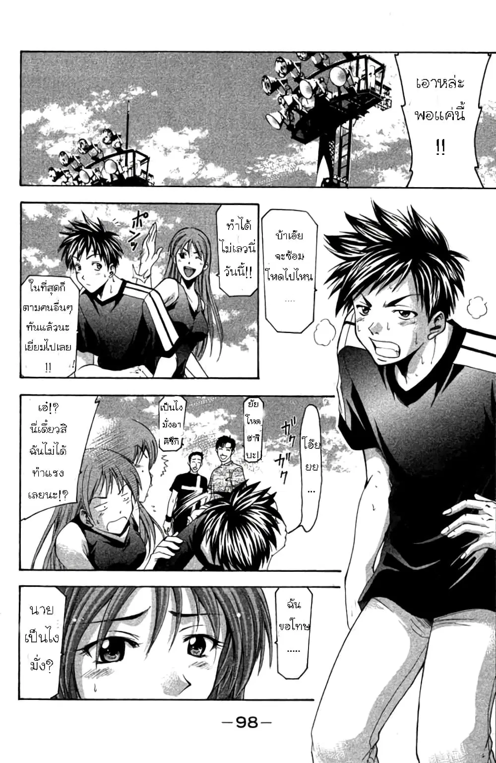 Suzuka ตอนที่ 18 หน้า 7