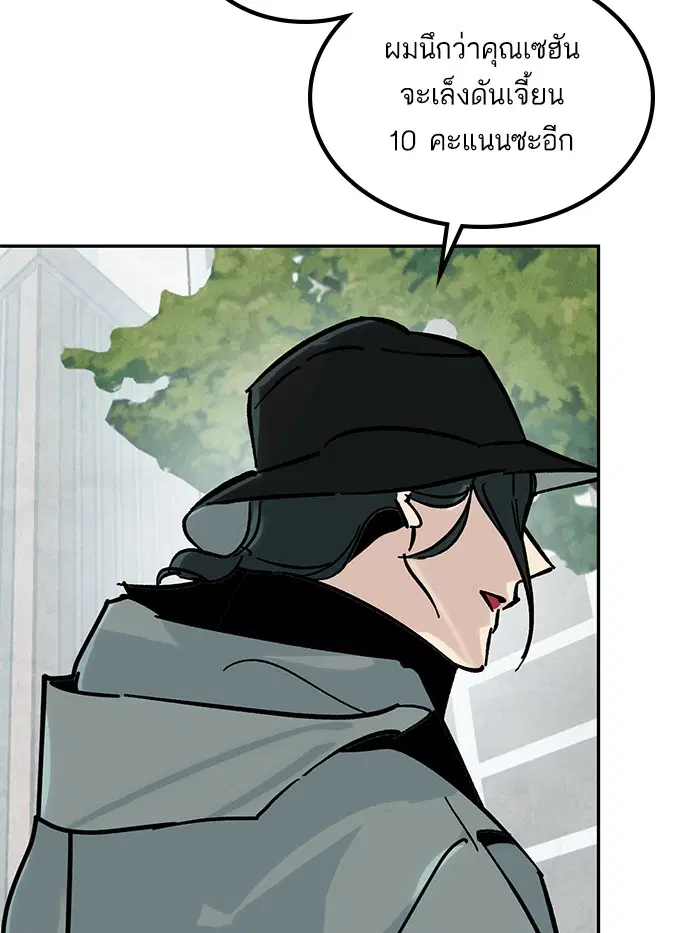 Return to Player ตอนที่ 54 หน้า 66
