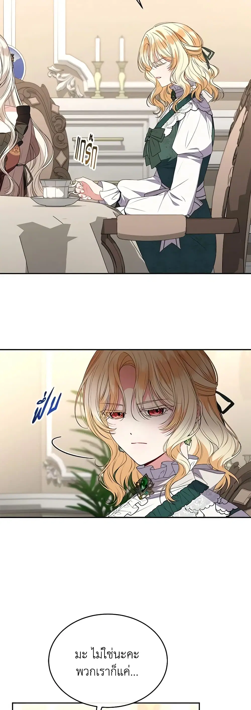 The Real Daughter Is Back ตอนที่ 109 หน้า 12