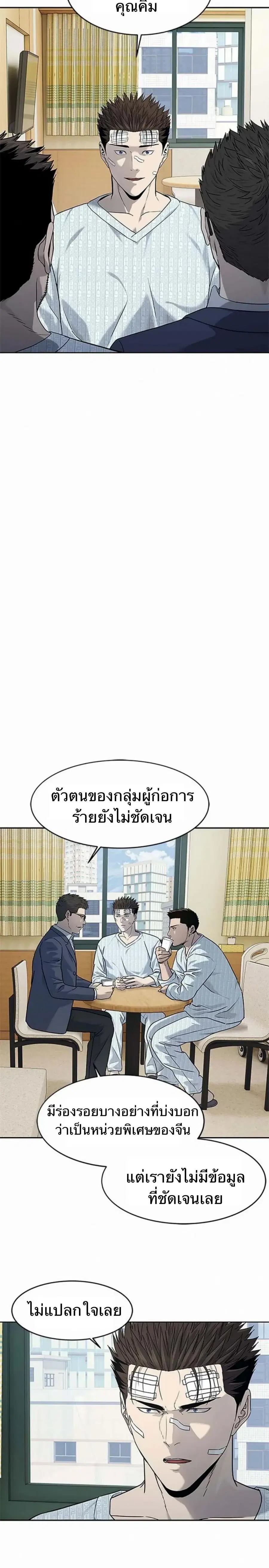 God of Blackfield ตอนที่ 202 หน้า 6