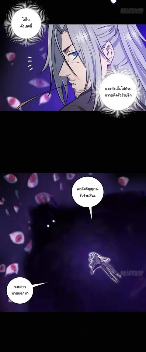 King Star Emperor ตอนที่ 23 หน้า 9