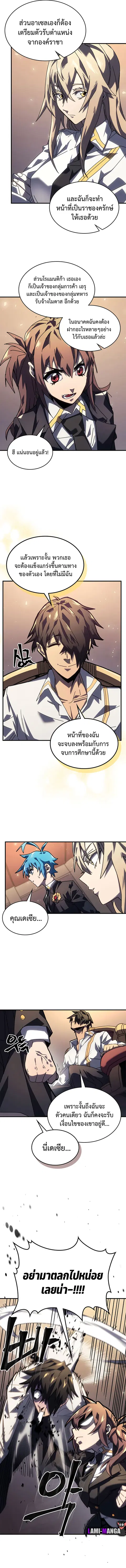 A Returner’s Magic Should Be Special ตอนที่ 228 หน้า 5