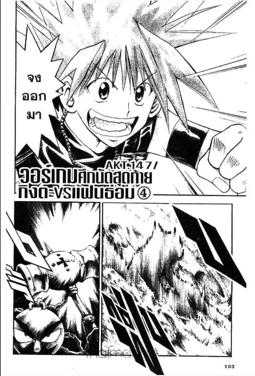 MÄR ตอนที่ 146 หน้า 17