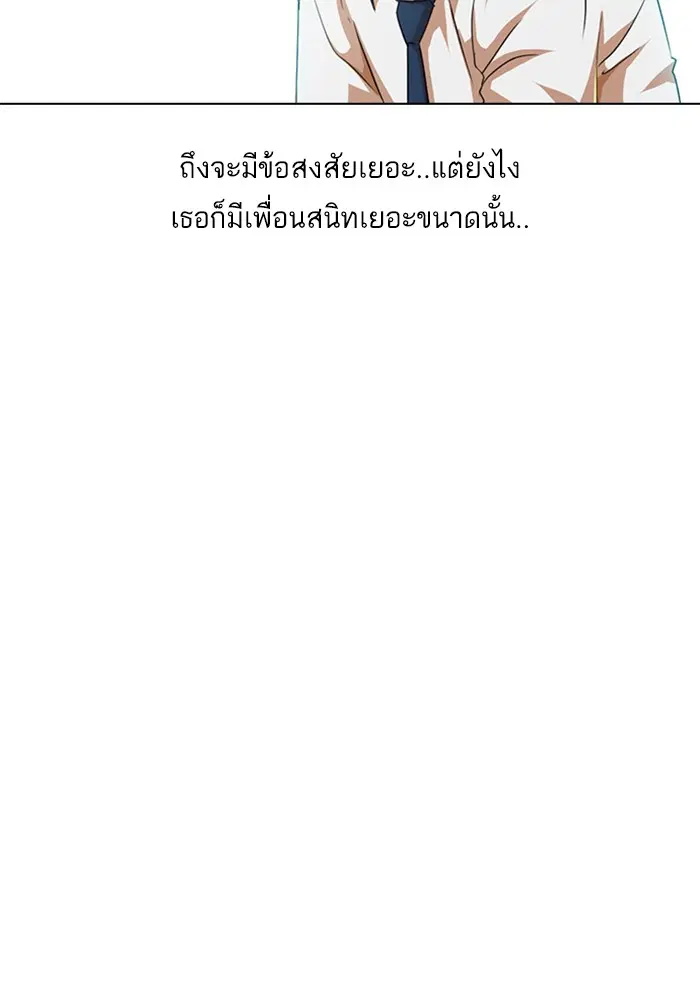 Random Chat ตอนที่ 66 หน้า 70