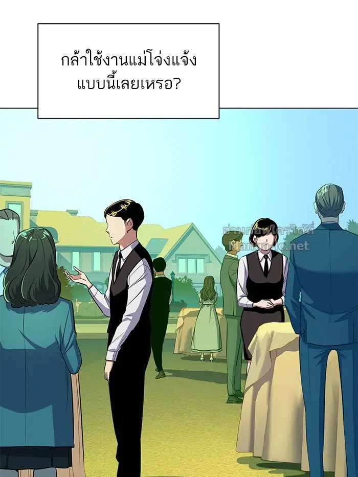 Reborn Rich ตอนที่ 2 หน้า 28