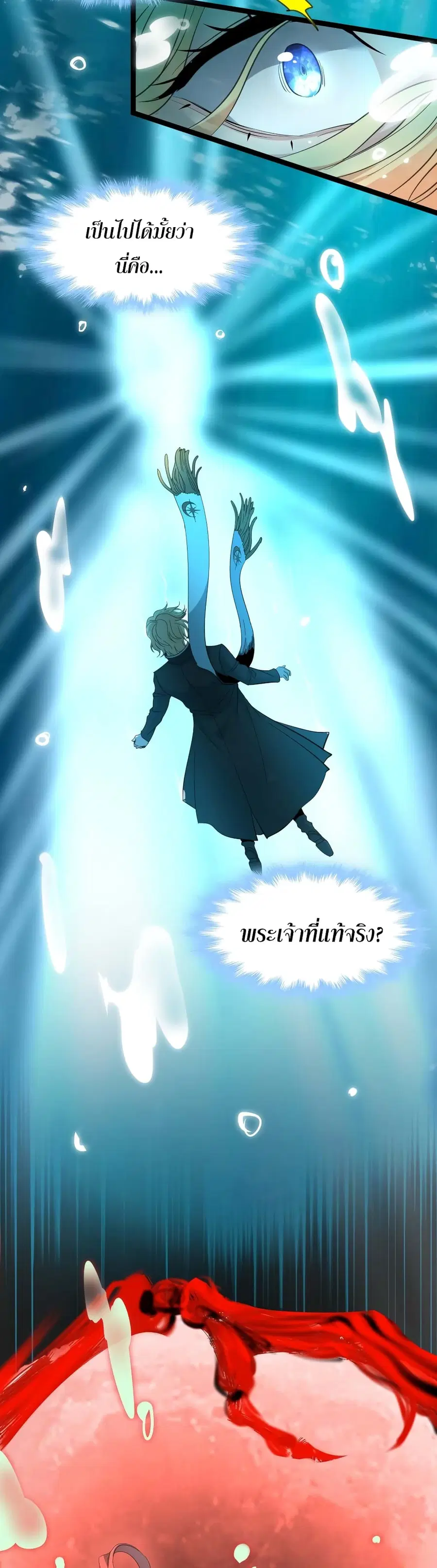 I’m Really Not the Evil God’s Lackey ตอนที่ 86 หน้า 15