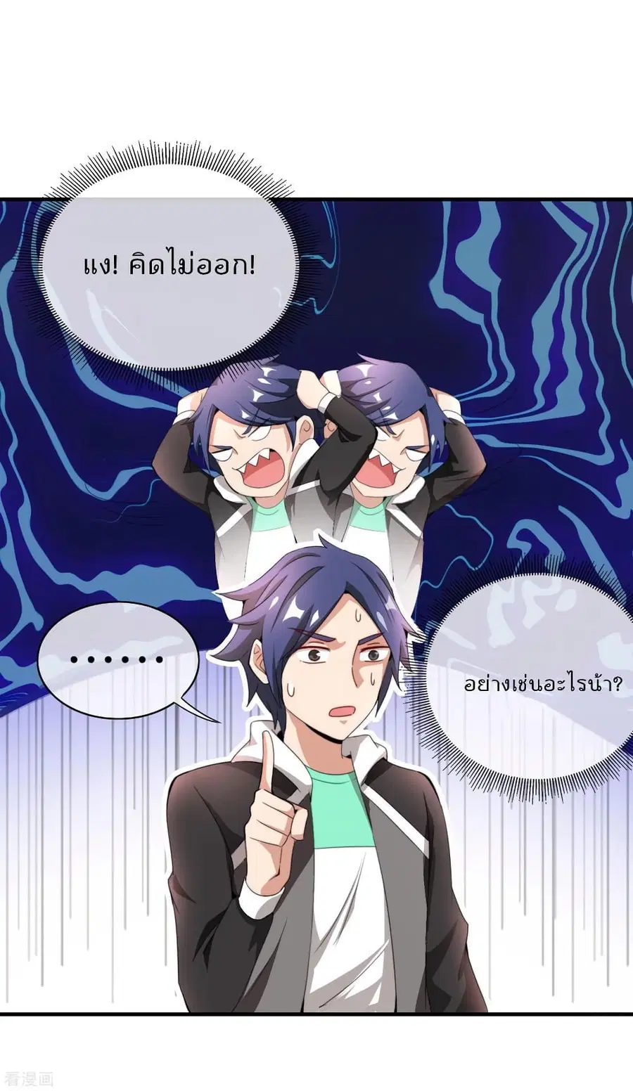 I am The Richest in The World ตอนที่ 158 หน้า 23