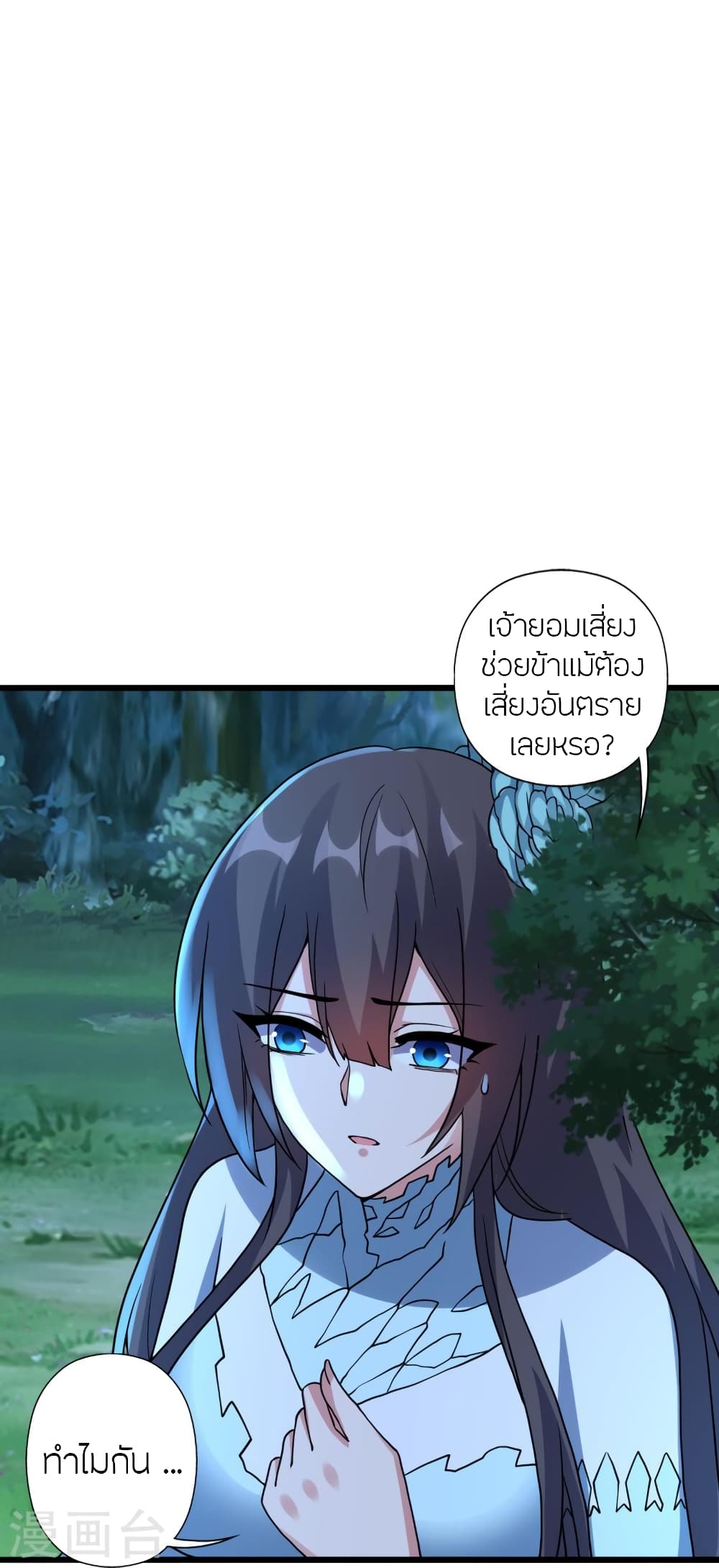 Banished Disciple’s Counterattack ราชาอมตะผู้ถูกขับไล่ ตอนที่ 433 หน้า 77