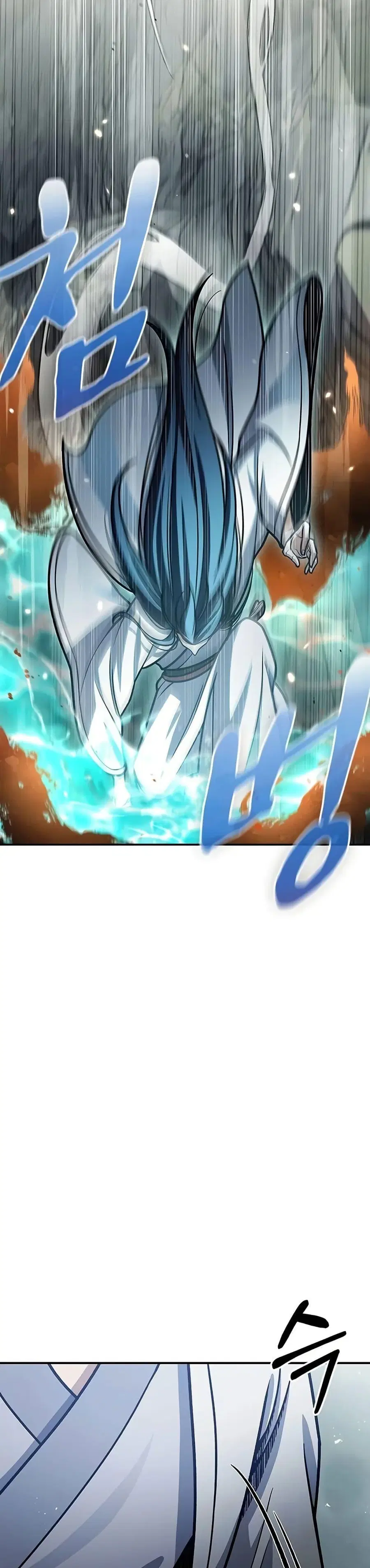 Heavenly Grand Archive’s Young Master ตอนที่ 77 หน้า 11