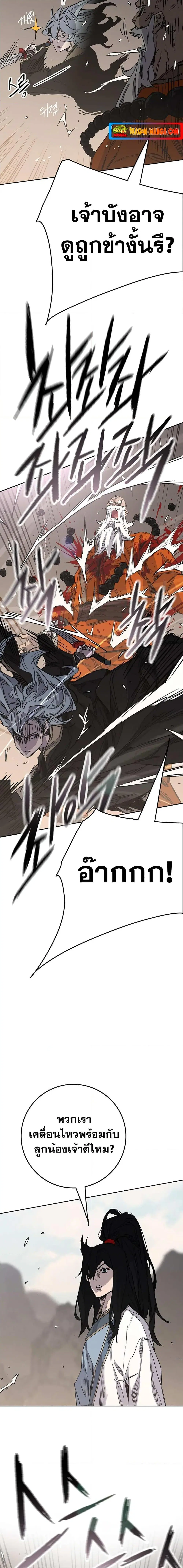 The Undefeatable Swordsman ตอนที่ 190 หน้า 12