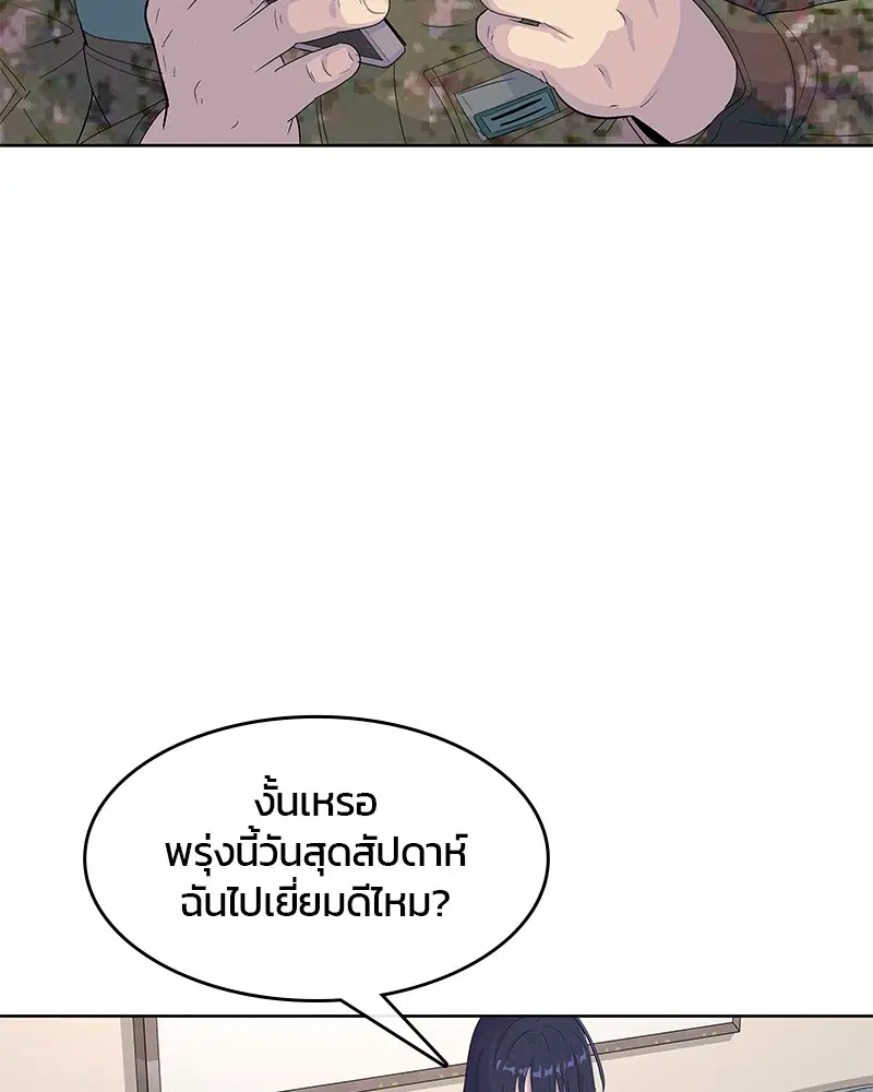 Kitchen Soldier ตอนที่ 137 หน้า 64