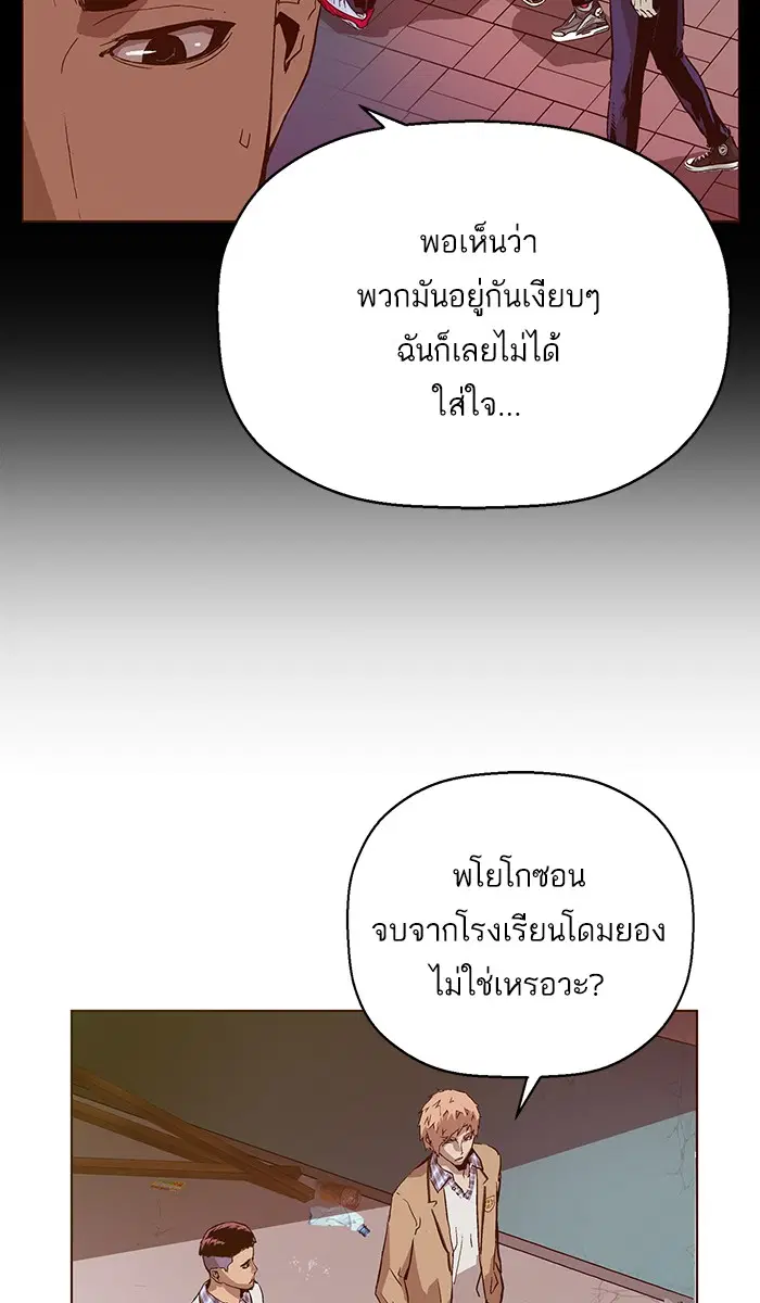 Weak Hero ตอนที่ 132 หน้า 15